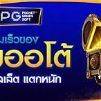 สล็อตรองรับวอเล็ต