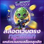 เกมสล็อตรองรับวอเลท